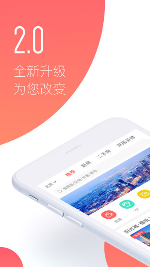 搜狐焦点看房 焦点看房app
