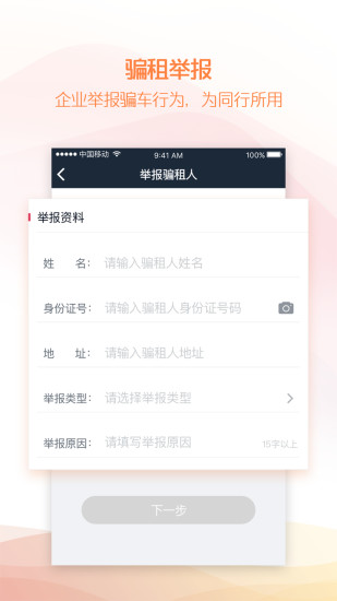 信租 v3.0.0 安卓版1