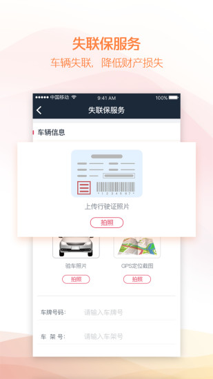 信租 v3.0.0 安卓版2