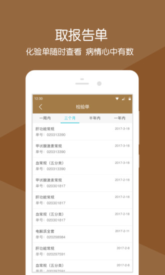昌平中医院手机版 v2.14.0 安卓版1