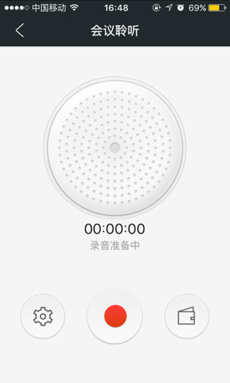 互助办公 v1.0.0922 安卓版3