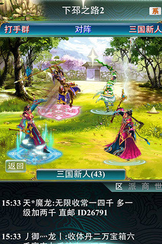 幻想三国ol汉风游戏 v1.1.5.2820 安卓版0