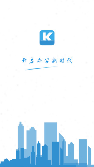 口袋办公app v4.3.1 安卓版 2