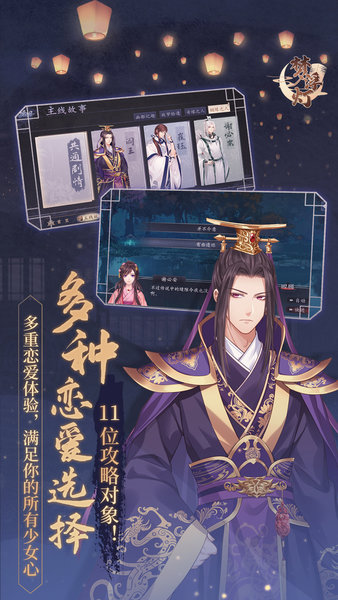 梦浮灯全剧情修改版 v1.0.0 安卓无限金币版1