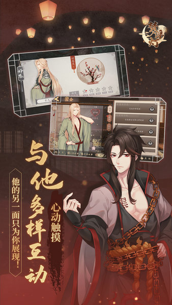 梦浮灯全剧情修改版 v1.0.0 安卓无限金币版2