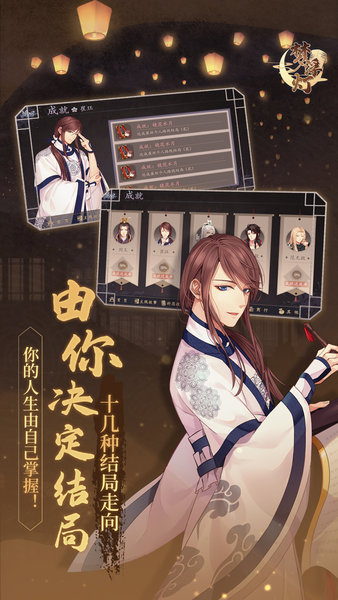 梦浮灯ios端 v1.8.5 iphone版1