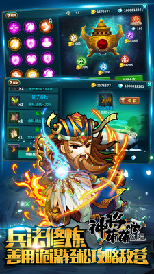 神将萌萌哒手游 v1.0.4.001 安卓最新版0