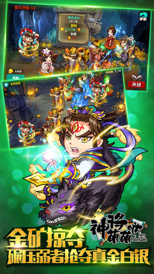 神将萌萌哒手游 v1.0.4.001 安卓最新版2