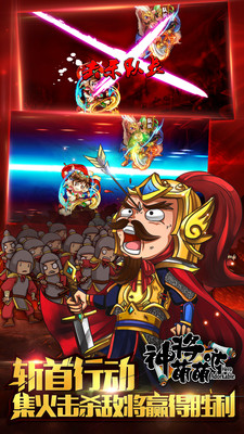 神将萌萌哒手游 v1.0.4.001 安卓最新版4