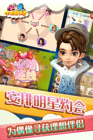 如果爱手游 v1.0.3 安卓版2