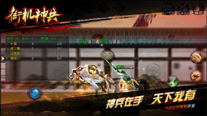 街机神兵手游