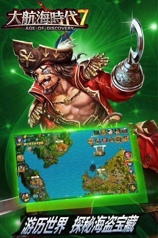 大航海时代7游戏 v2.0 安卓版3