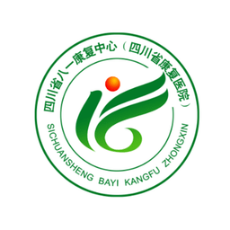 四川省八一康复中心手机版