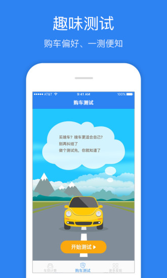 车贷计算器手机版 v1.0.6 安卓版2