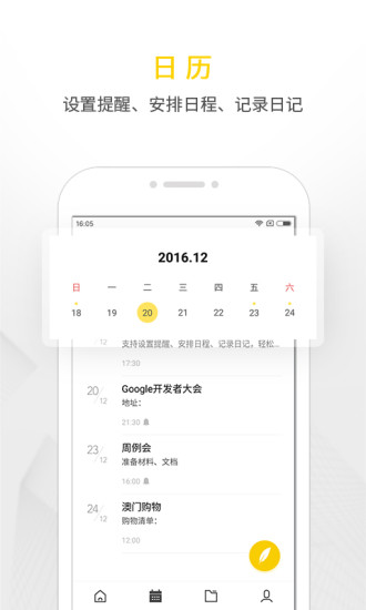 WPS便签app v1.9 安卓版0