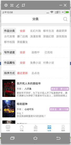 看书星球客户端 v1.0.0 安卓版0