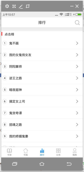 看书星球客户端 v1.0.0 安卓版1