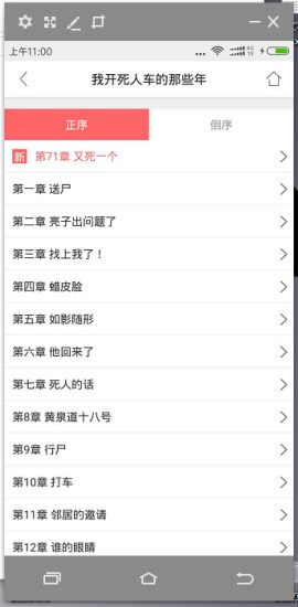 看书星球客户端 v1.0.0 安卓版2