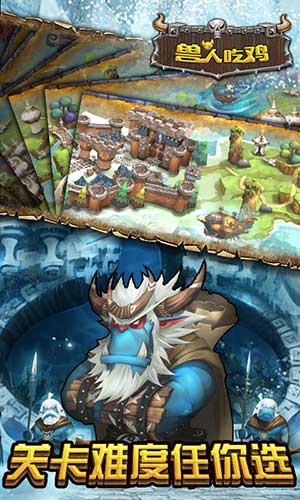 兽人吃鸡手游变态版 v1.0.4 安卓版0