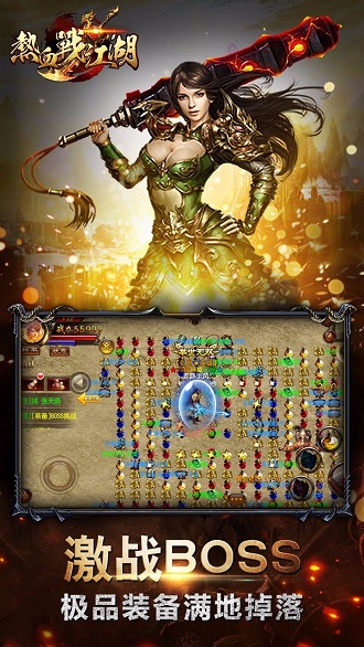 热血战江湖手机版