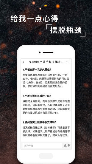 Try跑步客户端 v3.6.9 安卓版1