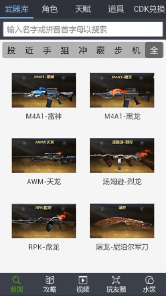 cf枪战王者盒子手机客户端 v4.0 安卓版0