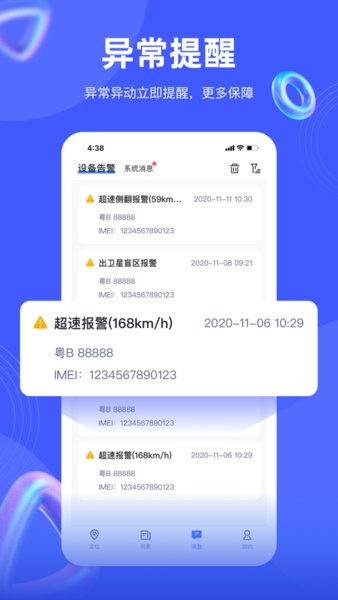 途强在线软件 v2.36.6 安卓最新版2