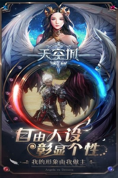 天空城浩劫手游ios版 v1.0.4.108942 iPhone版1