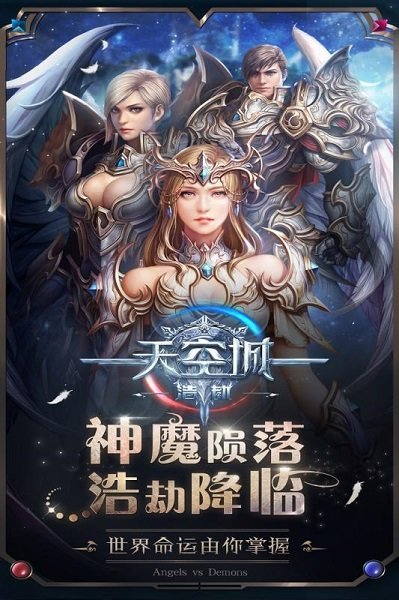 天空城浩劫手游ios版 v1.0.4.108942 iPhone版4