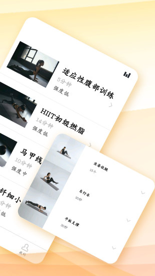 健身减肥手机版 v2.2.0 安卓版0