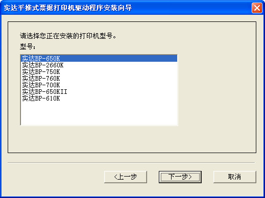 实达bp610k打印机驱动程序 0