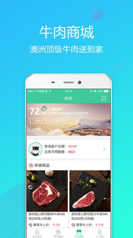 全民养牛手机版 v3.5.7 安卓版1