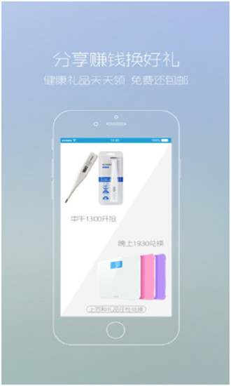 微问诊手机版(健康app) v2.12.6.0814 安卓版0
