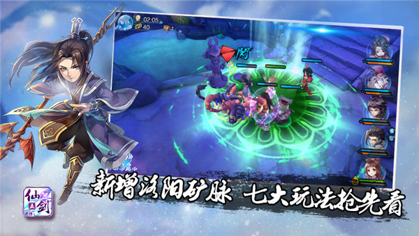 仙剑奇侠传五前传手机版