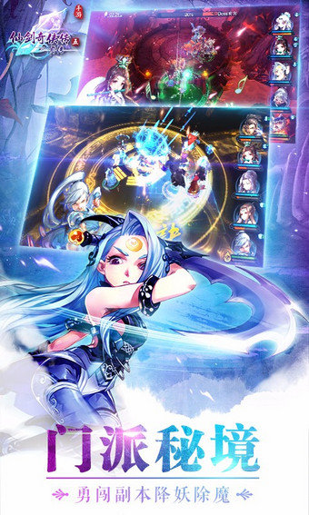 仙剑奇侠传五乐嗨嗨版 v1.1.62 安卓版1