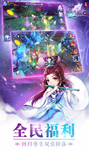 仙剑奇侠传五乐嗨嗨版 v1.1.62 安卓版0