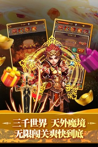 全民神仙满v版 v2.0.1 安卓版0