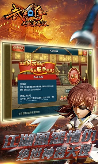 昆仑游戏武侠Q传 v4.0.3.0 安卓版0