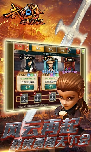 武侠Q传昆仑变态版 v4.0.3.0 安卓版0