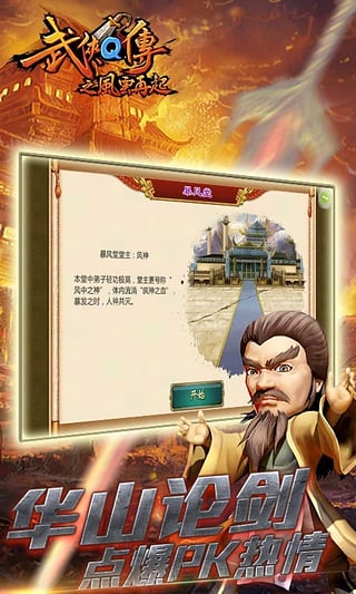 武侠Q传昆仑变态版 v4.0.3.0 安卓版3