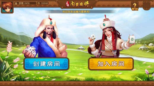 龙腾内蒙麻将手机版 v1.4.43 安卓版1