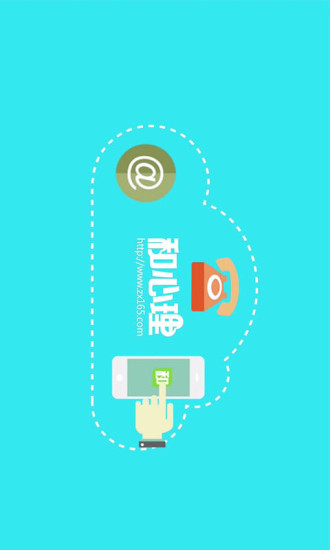 和心理咨询客户端 v3.0 安卓版5