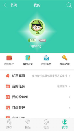 书海阅读小说 v2.66 安卓版2