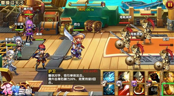 花样三国满v版 v4.3 安卓最新版1