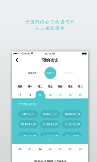 顾小烦心理咨询客户端 v2.7.1 2