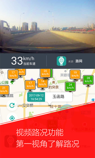 无线济南app v2.2.3 安卓版2