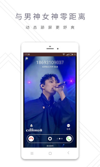 铃感来电铃声视频软件 v4.1.9 安卓版 1