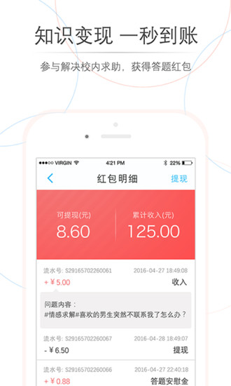 师兄帮帮 v4.1.3 安卓版2