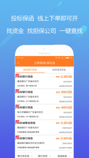 自由找手机版 v3.4.0 安卓版2