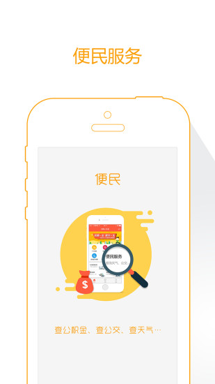 威海人社最新版本 v2.9.3.5 安卓官方版1